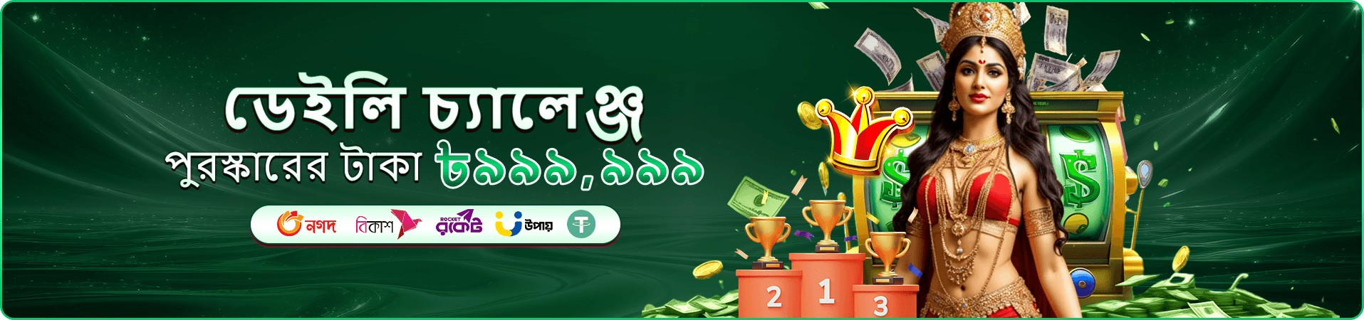 Royal Fishing ae77 ফিশিং গেম